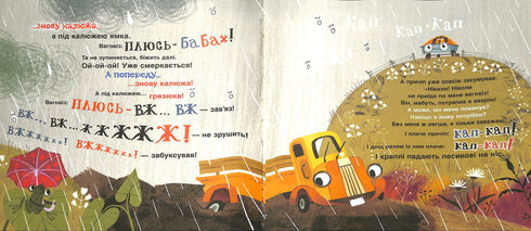 Це ваговіз, а це причіп